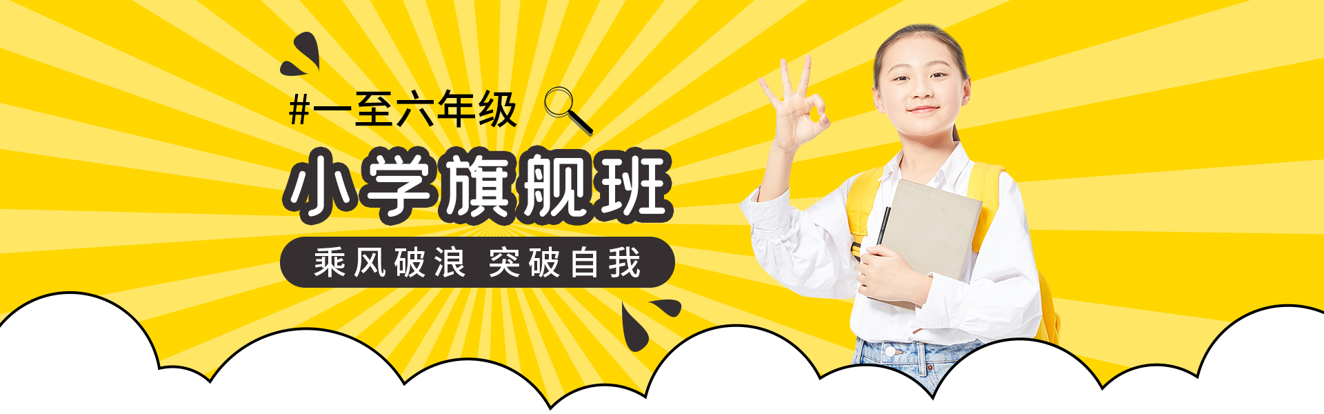 川越旗艦班表彰大會(huì)，這群學(xué)子夠耀眼！