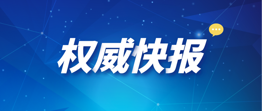 剛剛！四川省教育考試院最新發(fā)布
