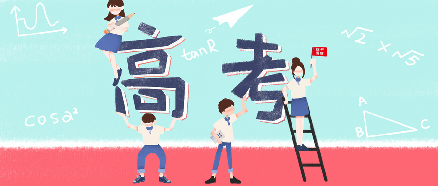 高考失利后該去復讀還是上大專？
