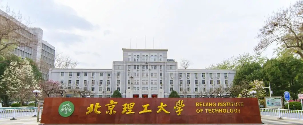 重磅！北理工2022年強(qiáng)基計(jì)劃招生簡章發(fā)布
