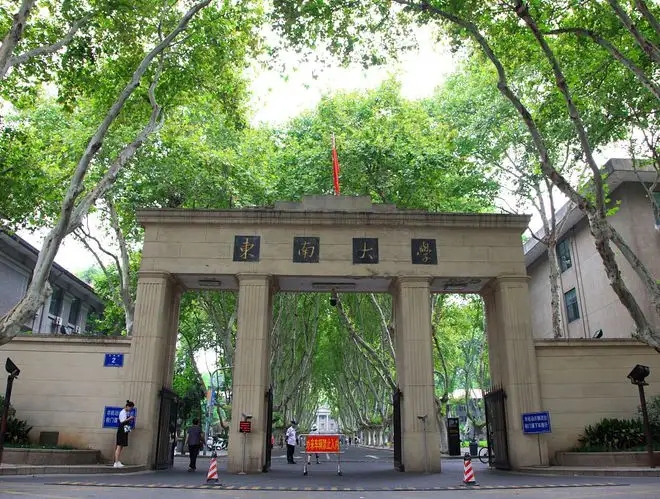 東南大學(xué)2022年強(qiáng)基計(jì)劃招生簡章發(fā)布！