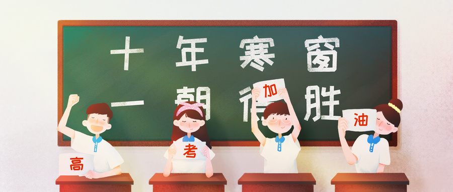 高考還沒出成績就想復讀？