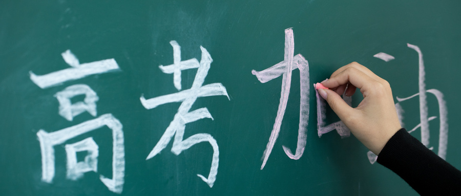 高三心態(tài)不穩(wěn)，如何調(diào)整？